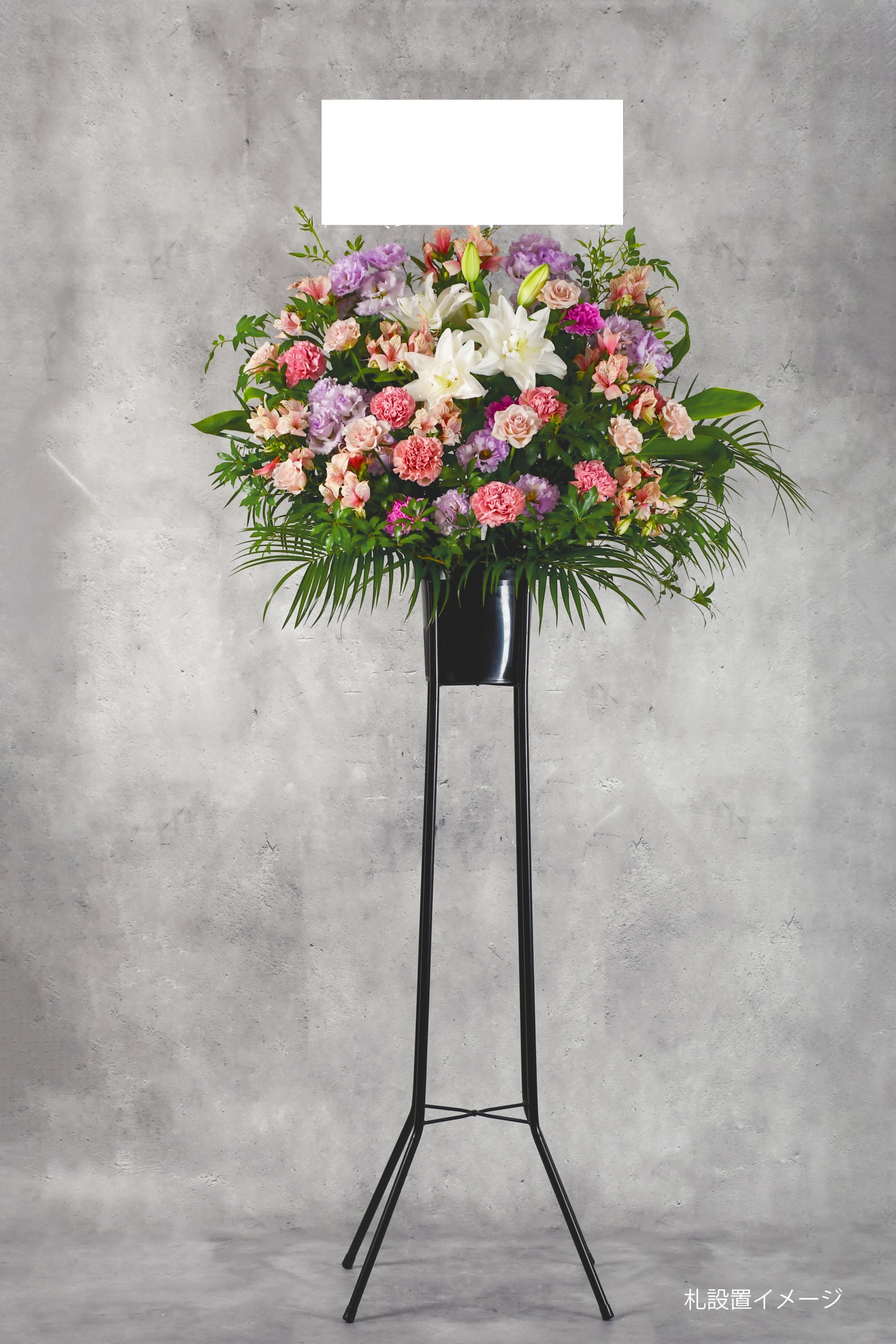 フラワースタンド